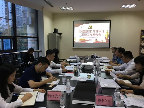 必发888集团召开纪检监察及内部审计系统工作座谈会