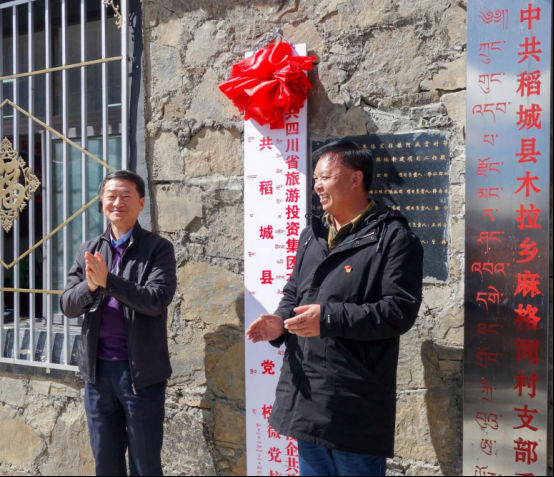 省必发888集团党委书记、董事长任丁一行深入麻格同村开展脱贫帮扶工作