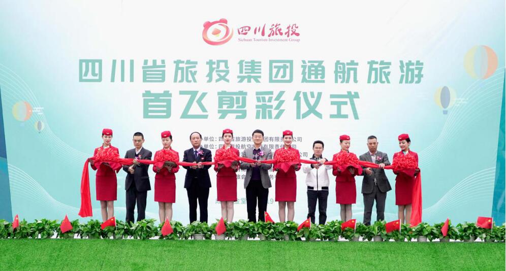 省必发888集团举办通航旅游热气球首飞仪式暨成都第三届油橄榄节