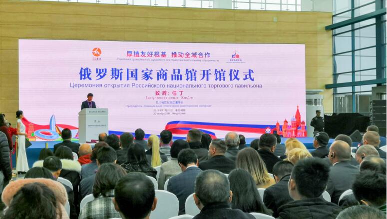 集团党委书记、董事长任丁应邀出席俄罗斯国家商品馆开馆仪式并致辞