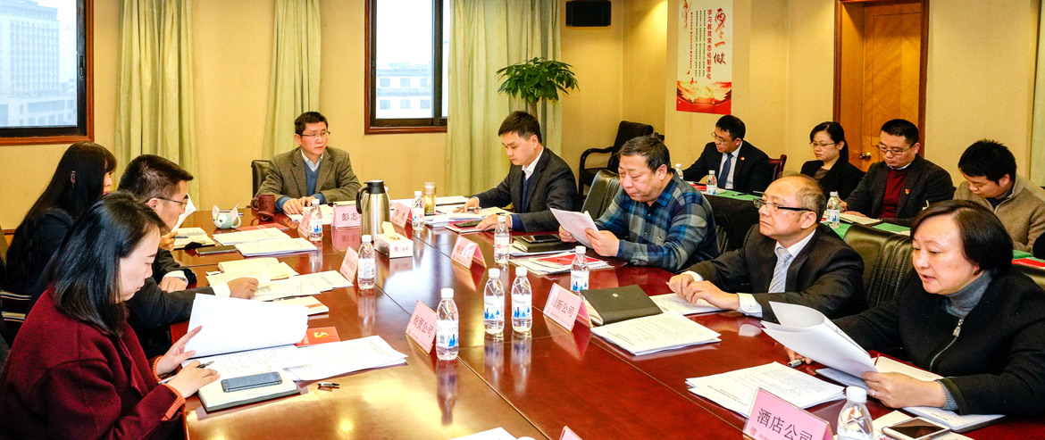 必发888集团召开2019年纪检监察及审计工作座谈会