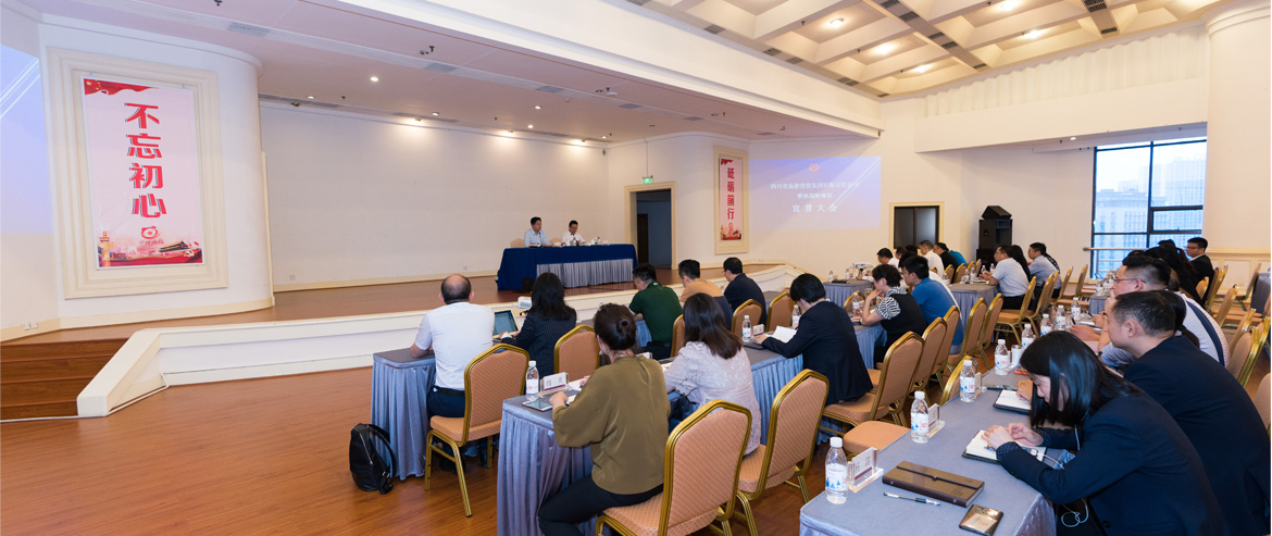 必发888集团召开“1363”战略规划宣贯大会