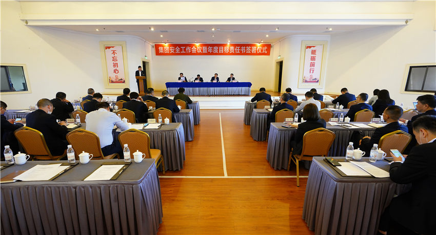 必发888集团召开安全生产工作会议暨年度目标责任书签订仪式