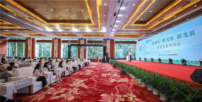 四川省文旅企业联盟举办“新时代、新民宿、新发展”民宿发展研讨会