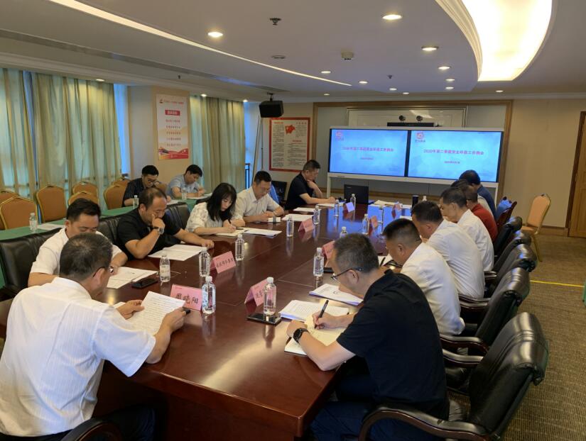 必发888集团召开2020年第二季度安全环保工作例会