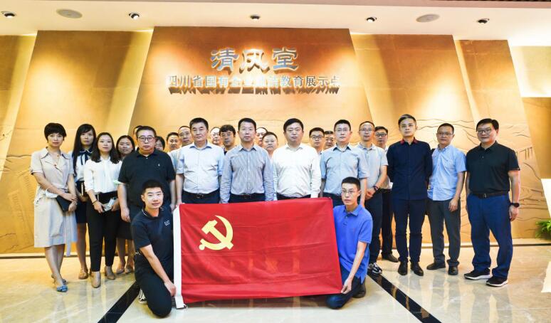 必发888集团开展廉洁教育警示活动