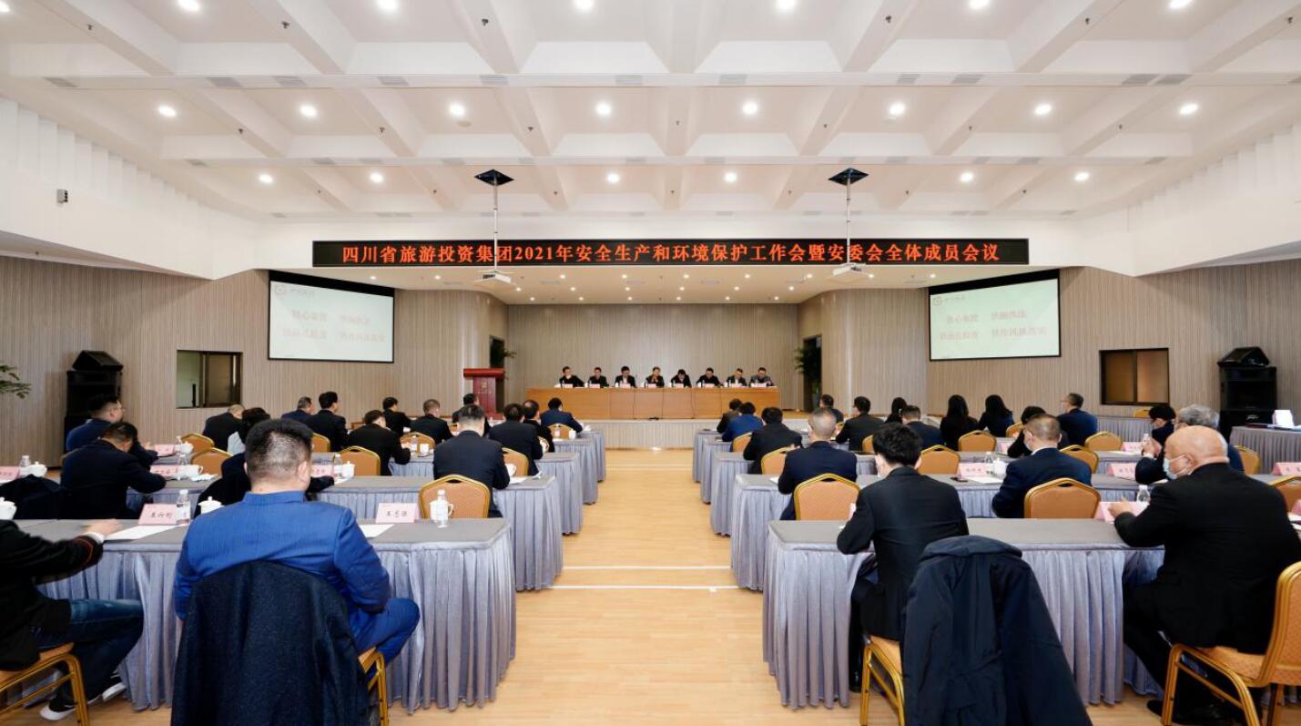 必发888集团召开2021年安全生产和环境保护工作会暨安委会全体成员会议