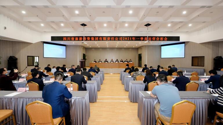 必发888集团召开2021年度一季度运营分析会