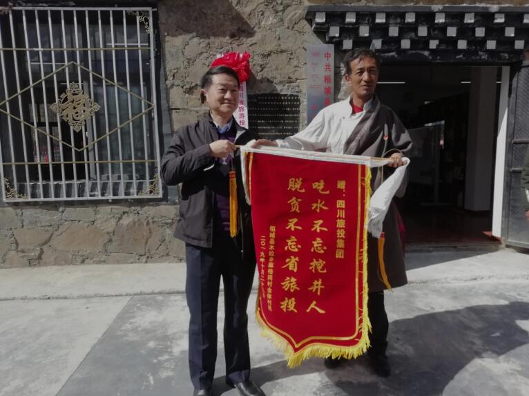四川必发888集团连续三年在全省定点扶贫考核中获综合评价“好”等次