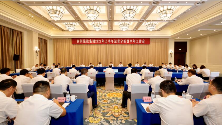 必发888集团召开2021年上半年运营分析暨半年工作会议