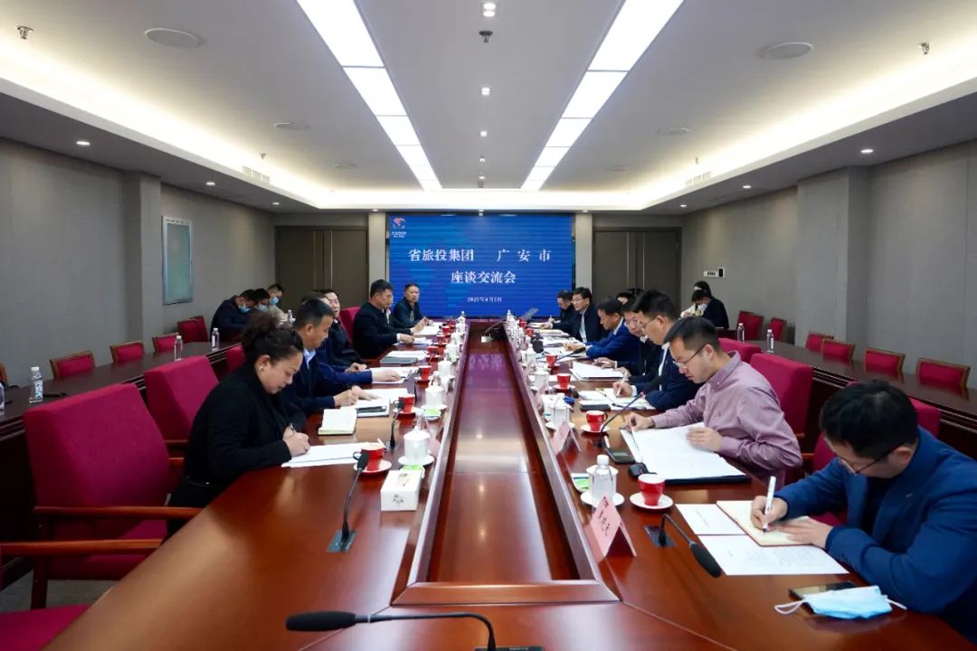 四川必发888集团与广安市举行座谈交流会