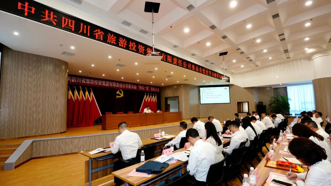 七一特辑 | 必发888集团党委书记讲党史学习教育专题党课