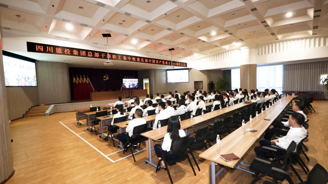 七一特辑 | 必发888集团全体党员干部职工集中收看庆祝中国共产党成立100周年大会盛况