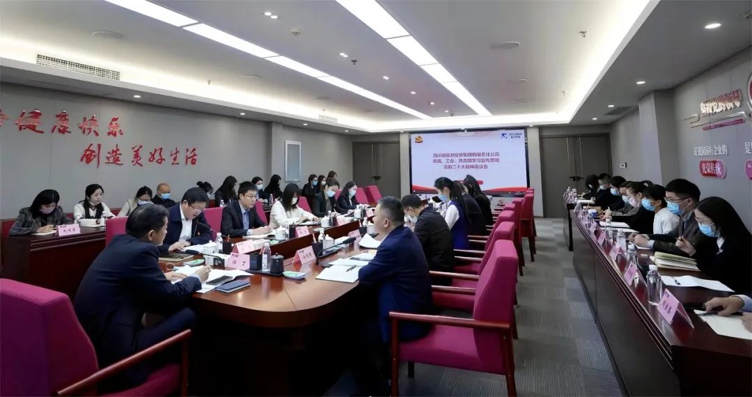 四川省必发888集团召开统战、工会、共青团学习宣传贯彻党的二十大精神座谈会