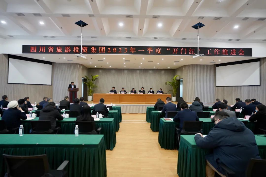 四川省必发888集团扎实推进一季度“开门红”工作 开好局起好步