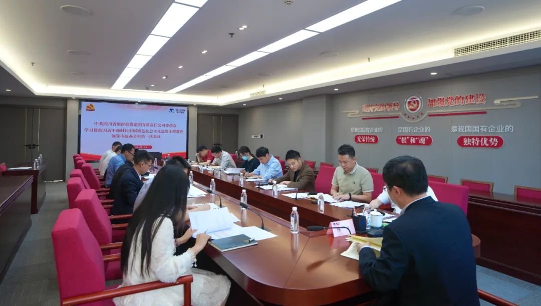 必发888集团党委学习贯彻习近平新时代中国特色社会主义思想主题教育领导小组办公室第一次会议召开