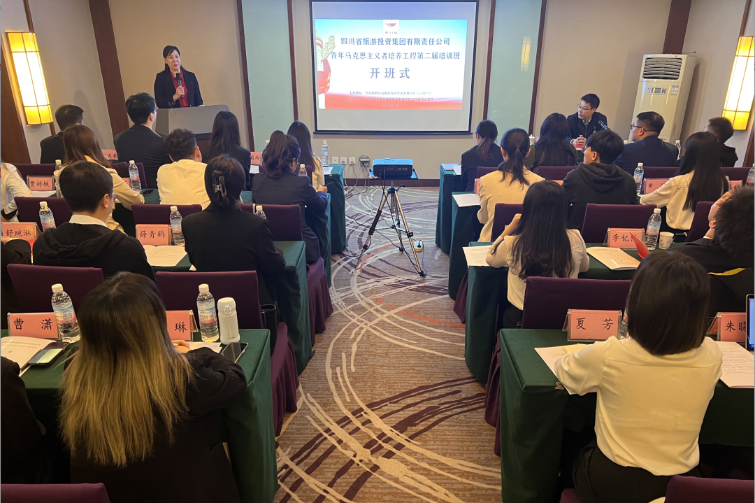 省必发888集团青年马克思主义者培养工程第二届培训班开班