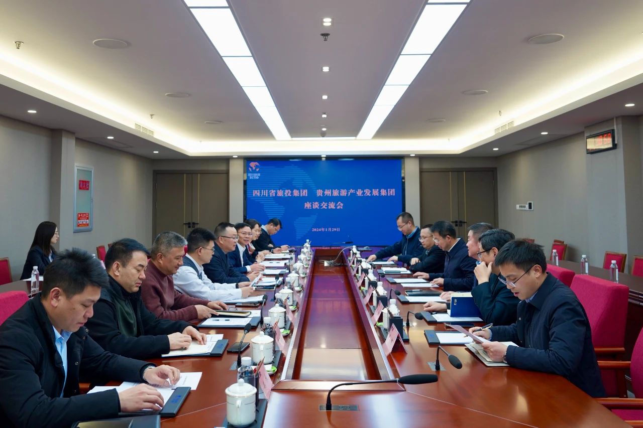 四川必发888集团与贵旅集团开展座谈交流