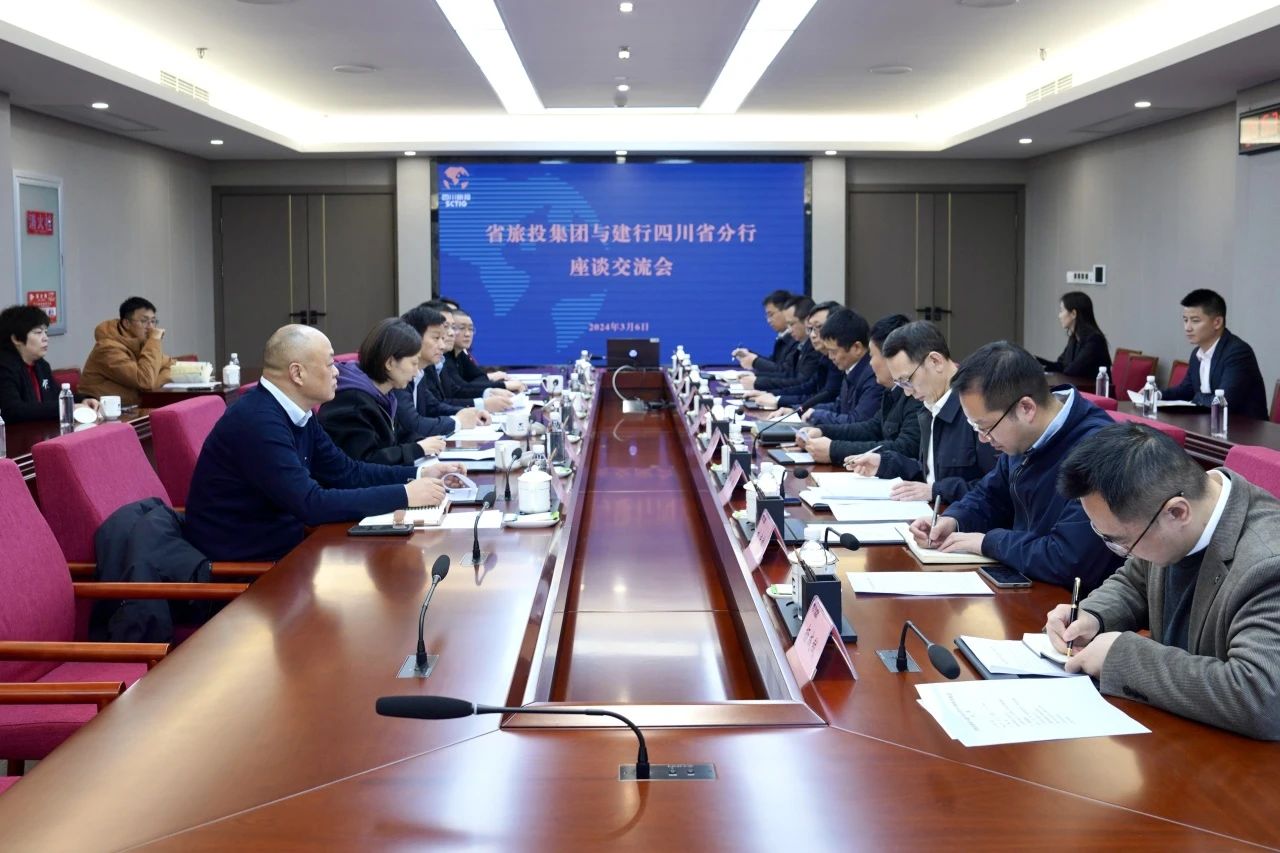 省必发888集团与建设银行四川省分行举行座谈交流会