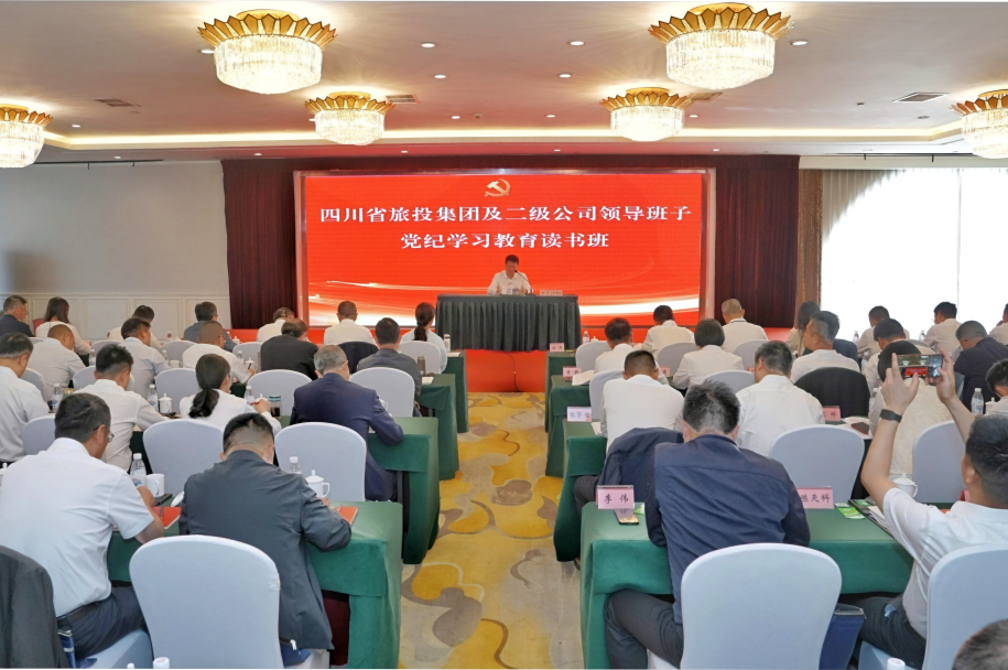 省必发888集团举行党纪学习教育读书班