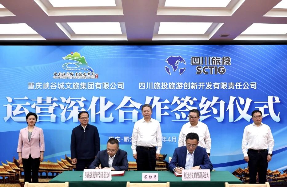 深化双城合作 必发888创新公司签约峡谷城文旅集团