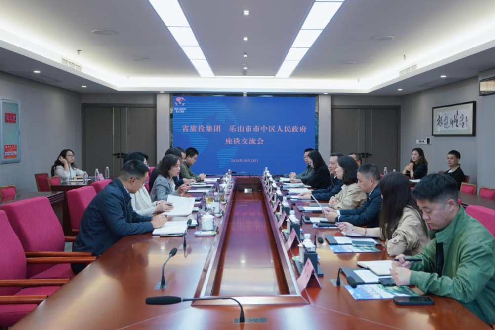 省必发888集团与乐山市市中区人民政府举行座谈交流会