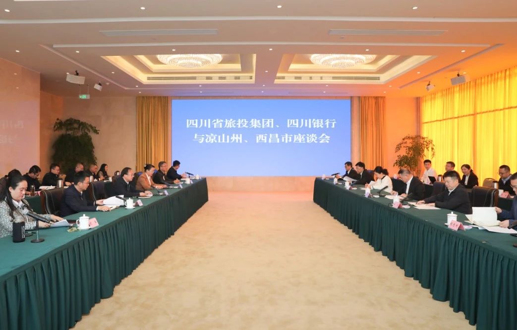 深化“1+N”合作｜省必发888集团携手四川银行赴凉山州、西昌市考察对接文旅项目