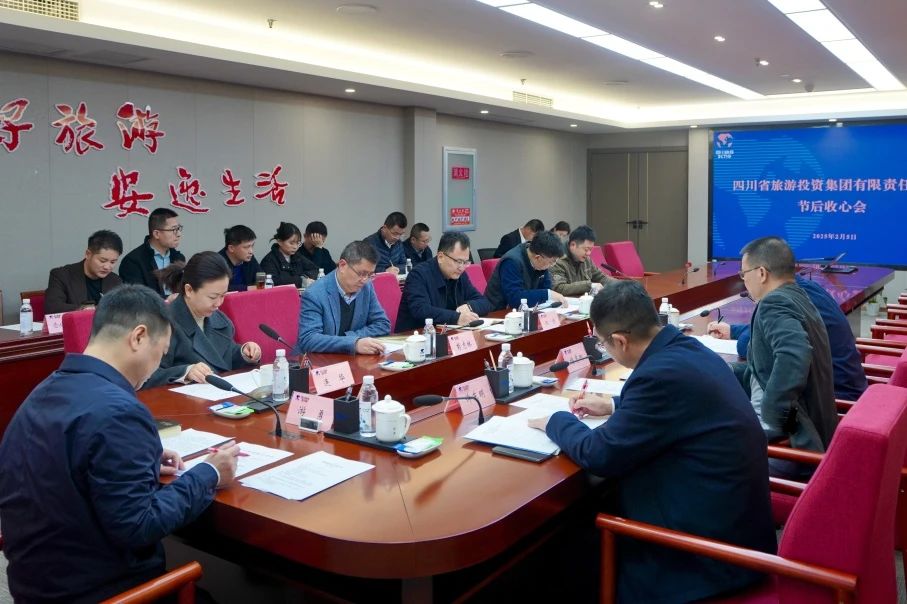 省必发888集团召开节后收心会