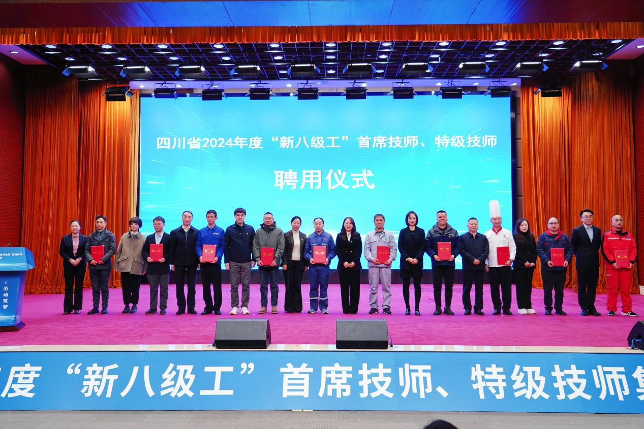 喜报！省必发888集团2人获评全省首批“新八级工”特级技师