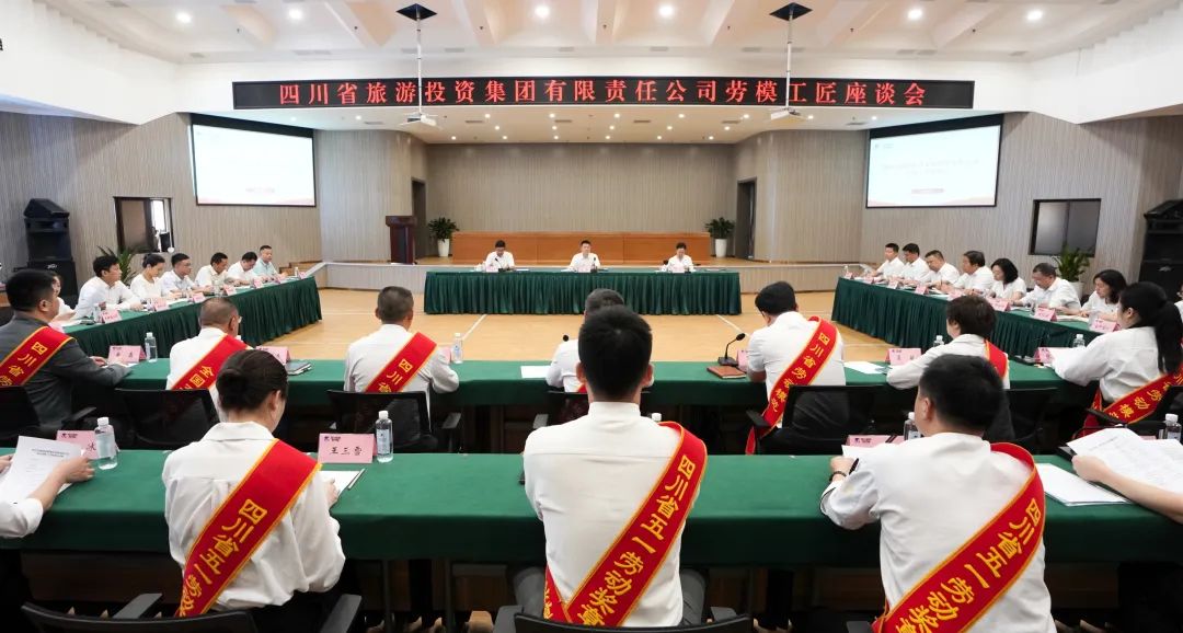 省必发888集团召开劳模工匠座谈会