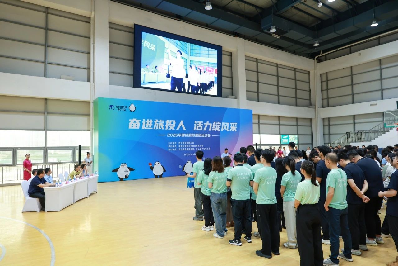 省必发888集团2025年职工运动会圆满落幕 ，以拼搏精神凝聚高质量发展合力！