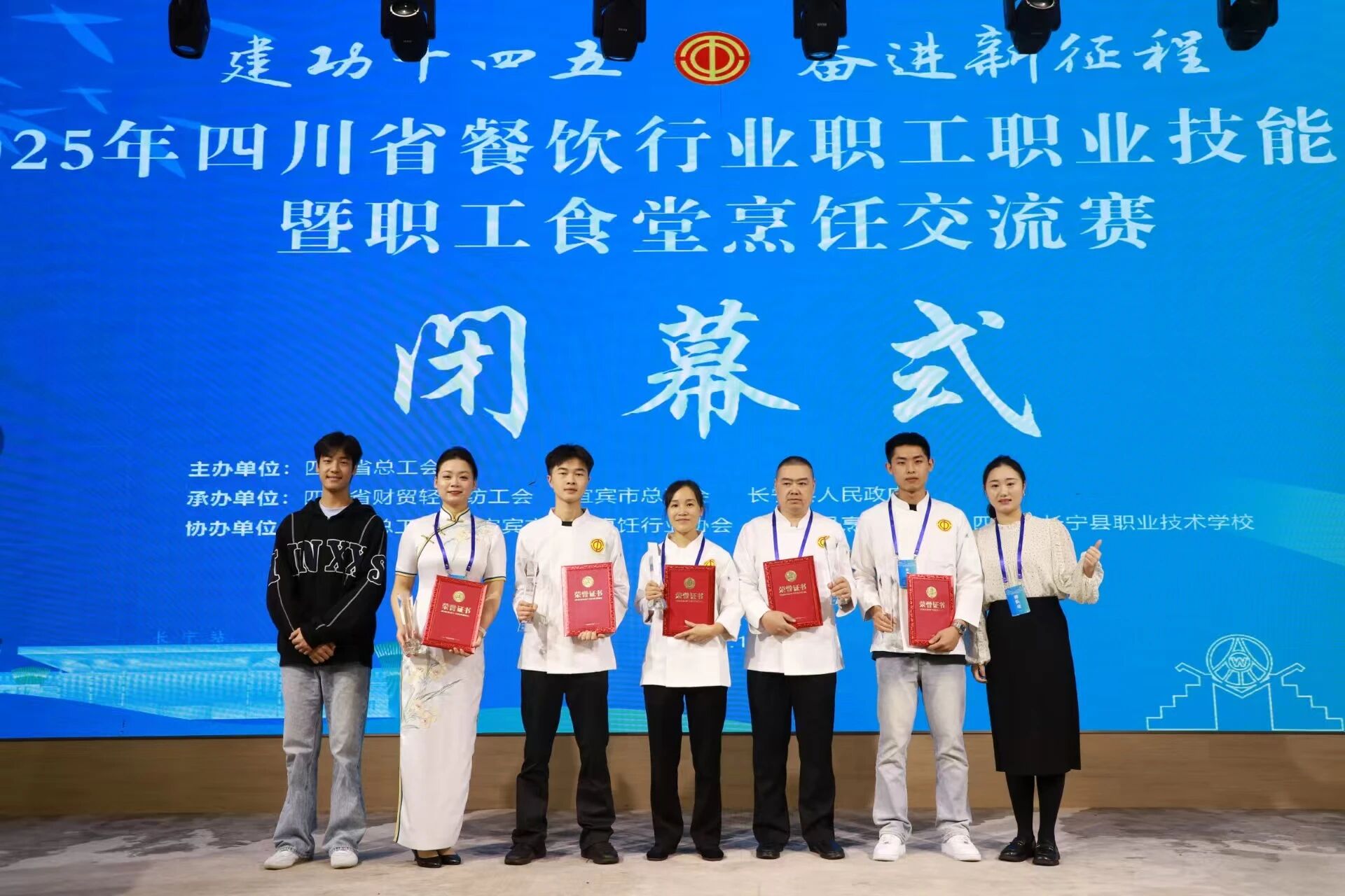 喜报！四川必发888集团在2025年四川省餐饮行业技能大赛中斩获个人优秀奖与“金牌菜”荣誉