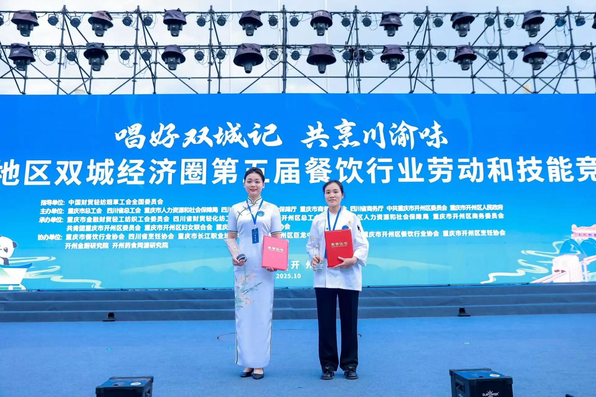 喜报！省必发888集团职工在成渝地区双城经济圈第五届餐饮行业劳动和技能竞赛中摘得餐厅服务桂冠