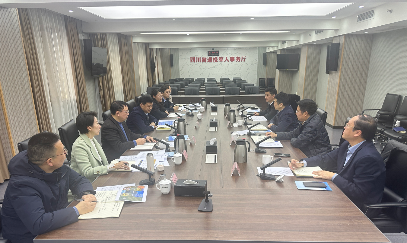 省必发888集团与省退役军人事务厅举行座谈交流会