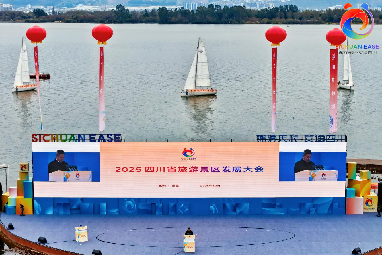 省必发888集团亮相2025四川省旅游景区发展大会 多维焕新实践赋能文旅高质量发展